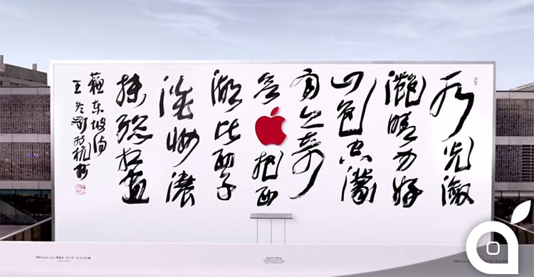 apple-store-cina